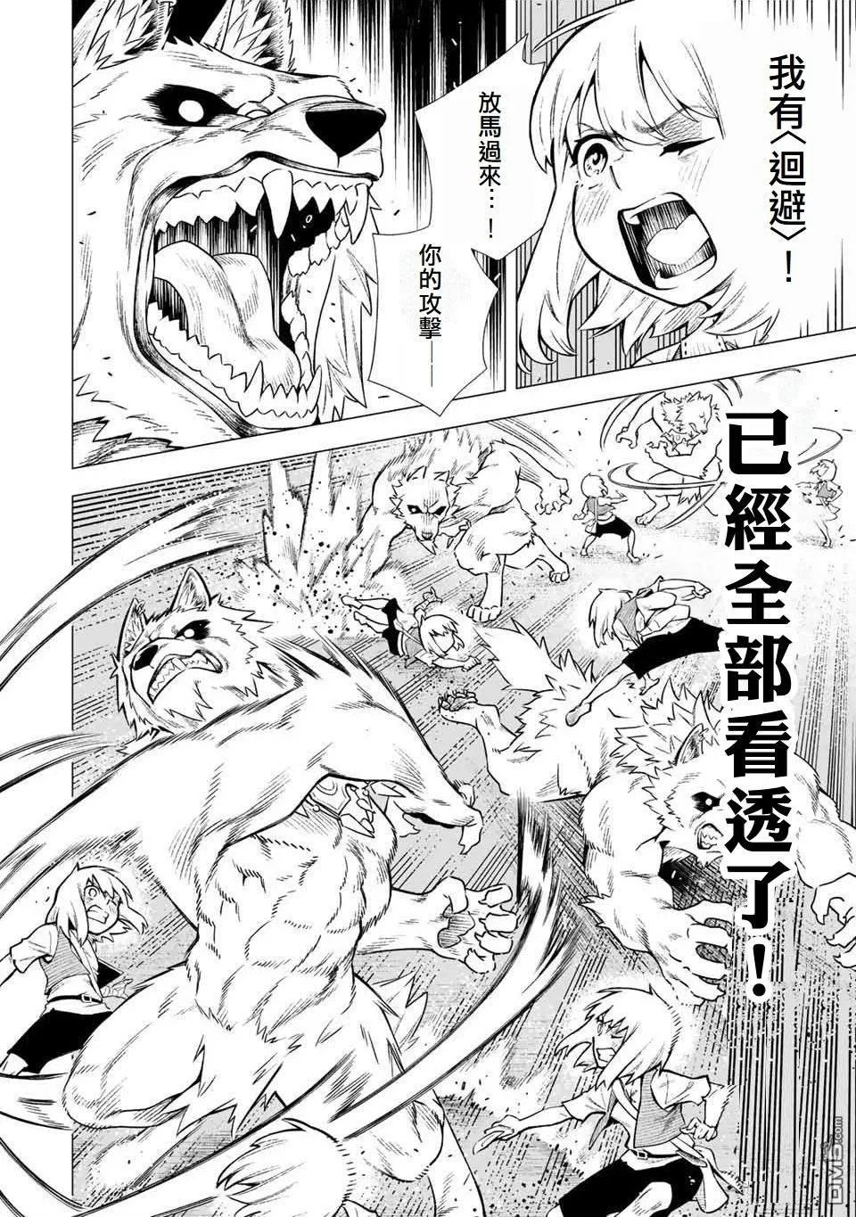 第1话 第42页