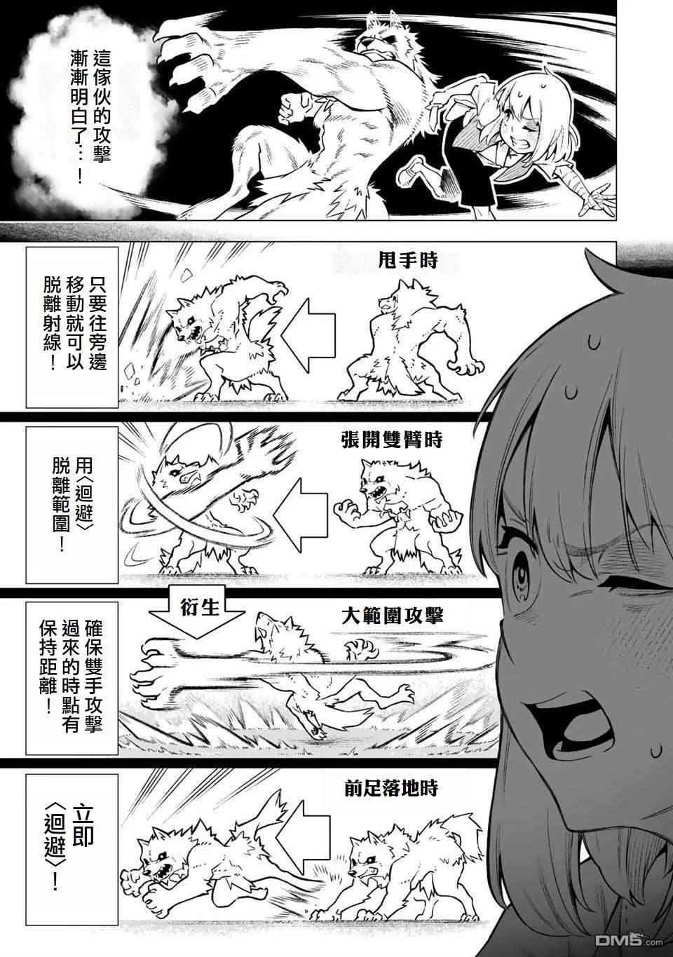 第1话 第43页