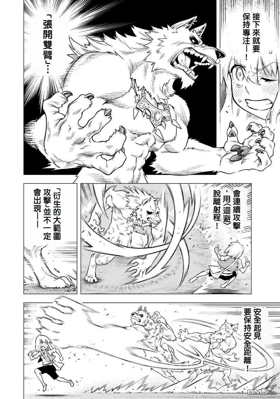 第1话 第44页