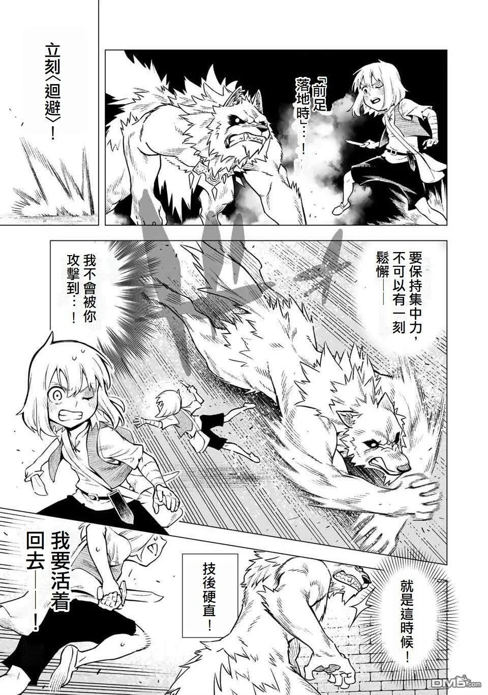 第1话 第45页