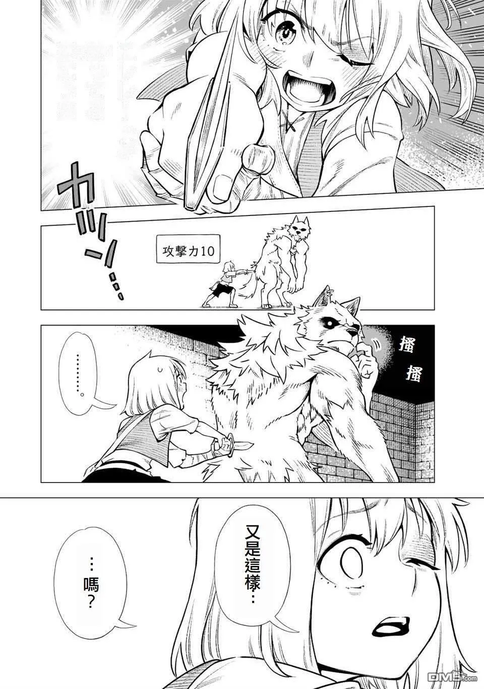 第1话 第46页