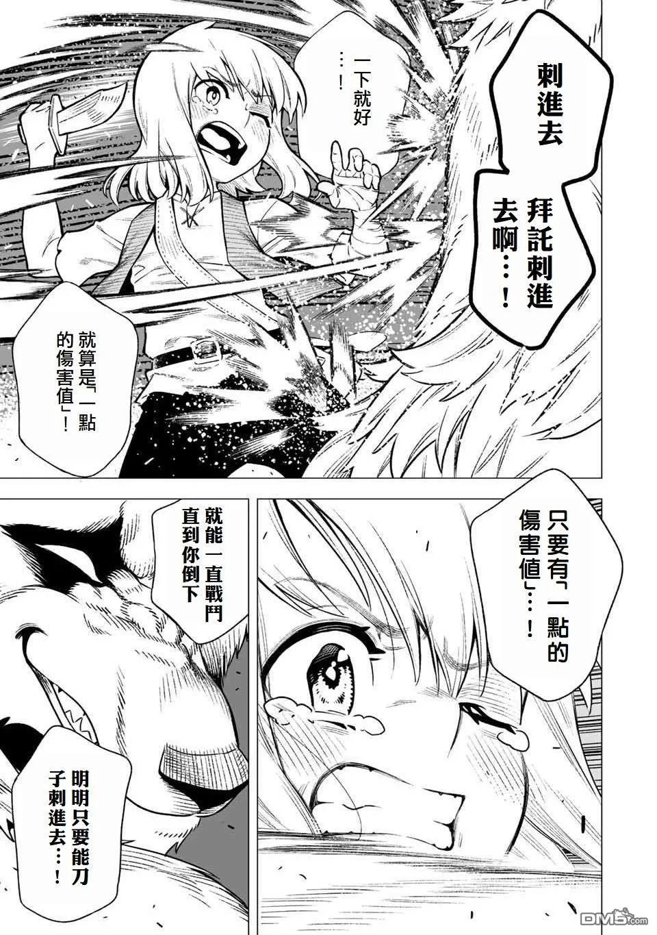 第1话 第47页