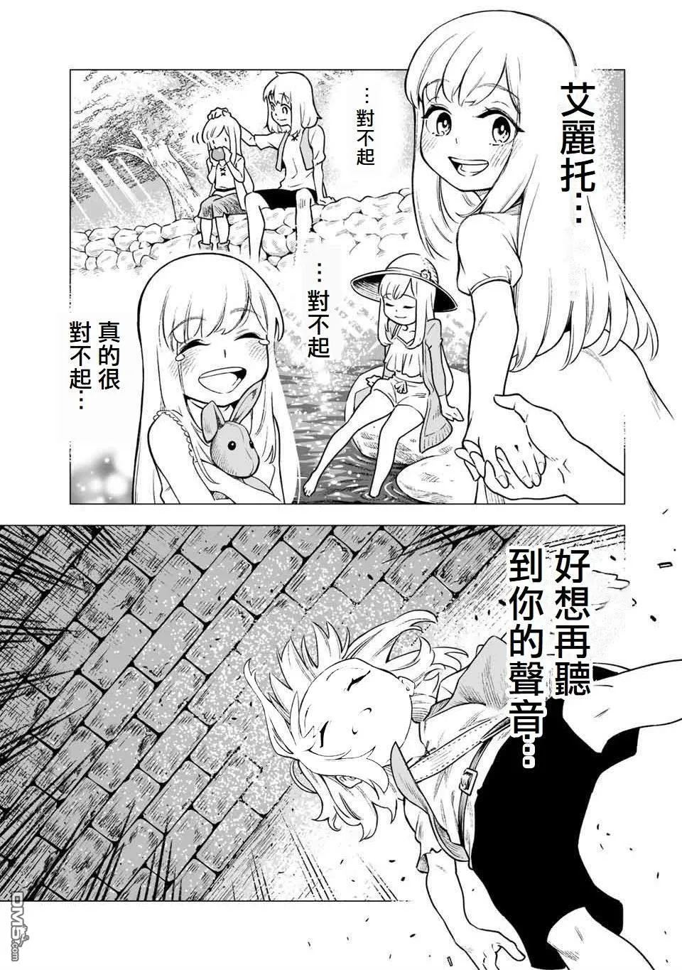 第1话 第53页