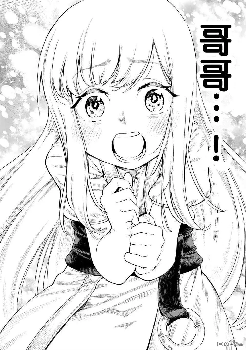第1话 第54页