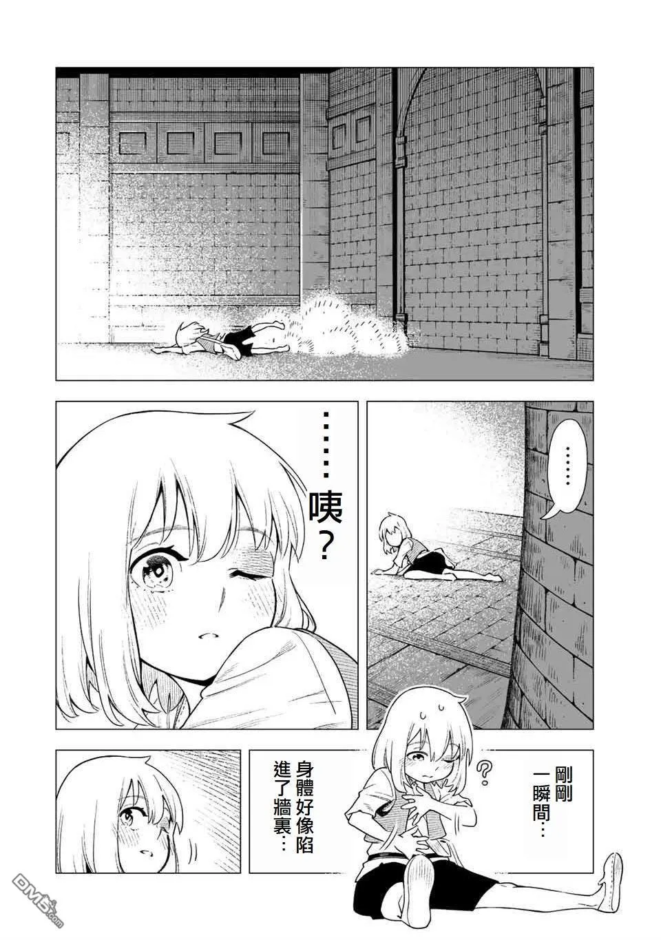 第1话 第57页