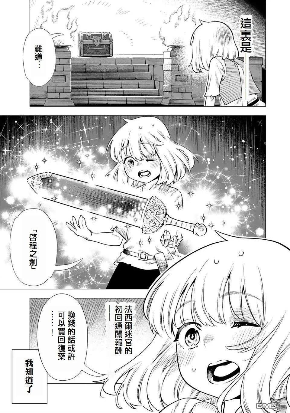 第1话 第58页