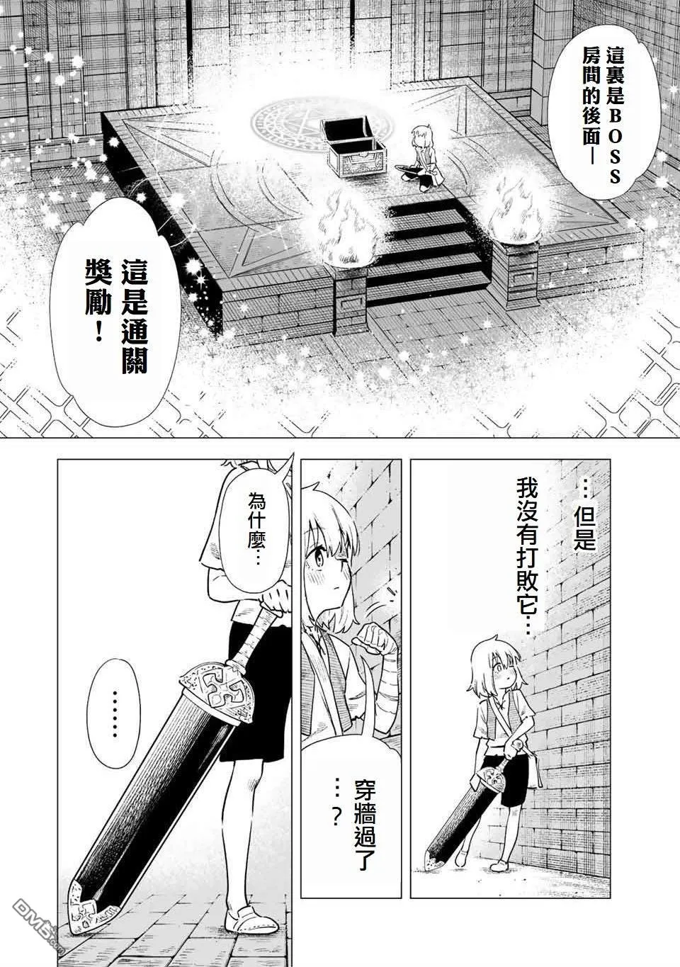 第1话 第59页