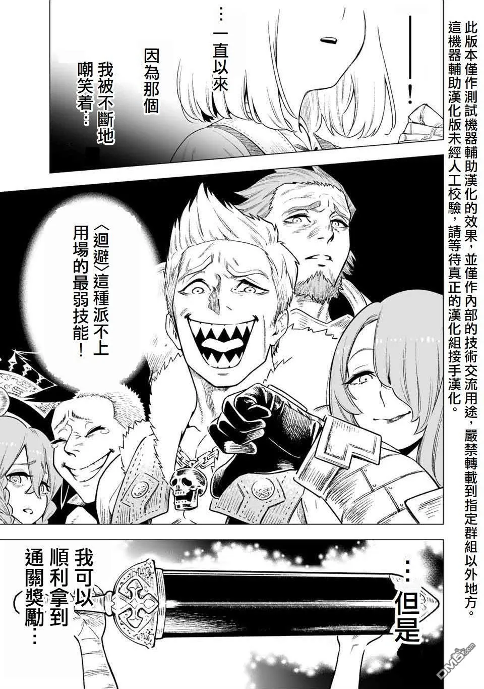 第1话 第60页
