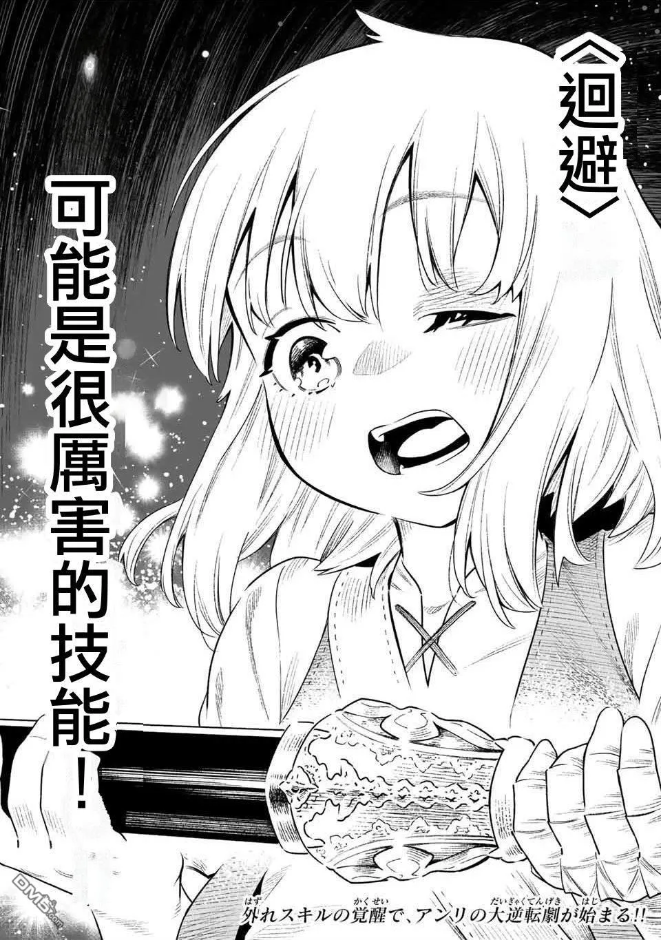 第1话 第61页