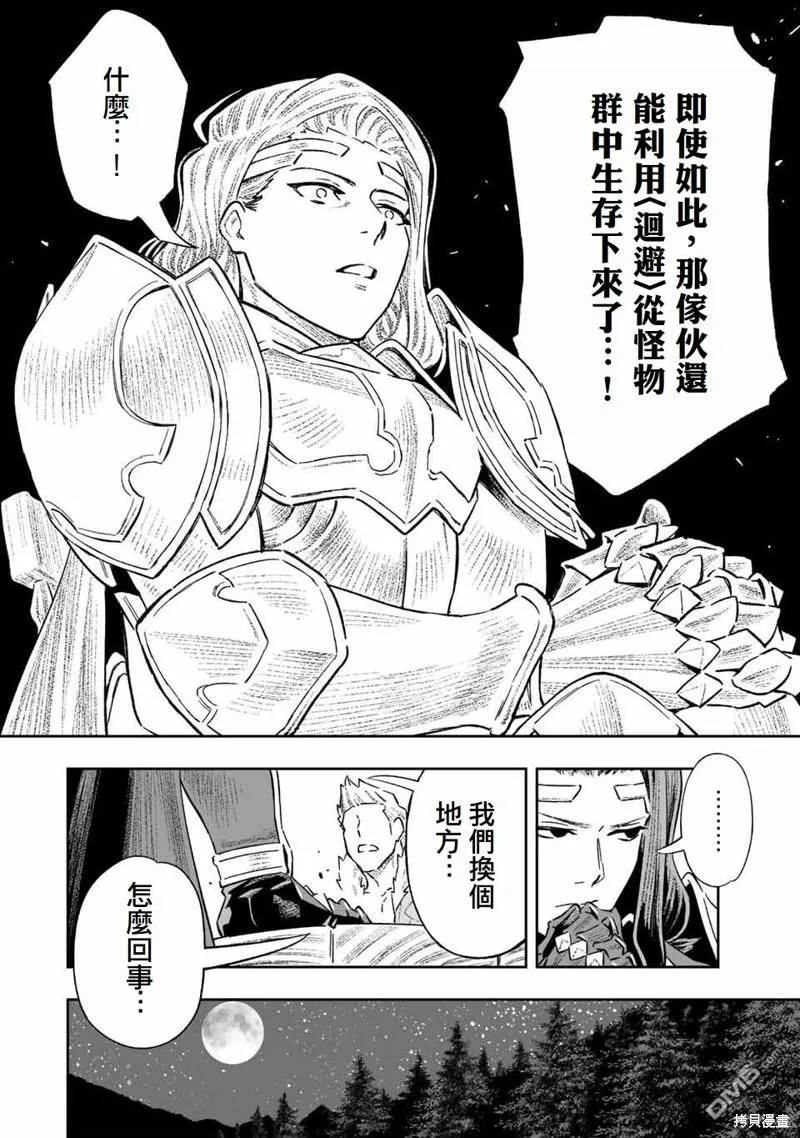 第11话 第2页