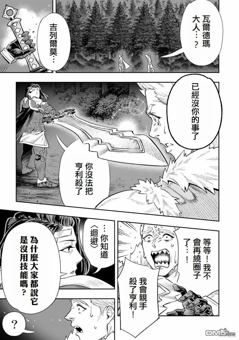 第11话 第3页