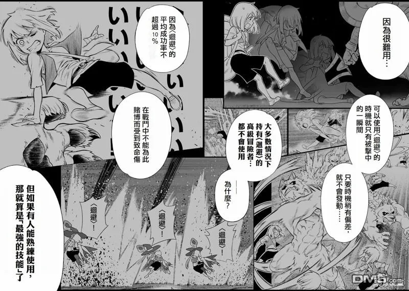 第11话 第4页