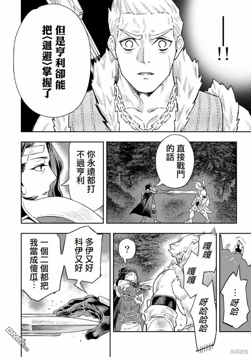 第11话 第5页