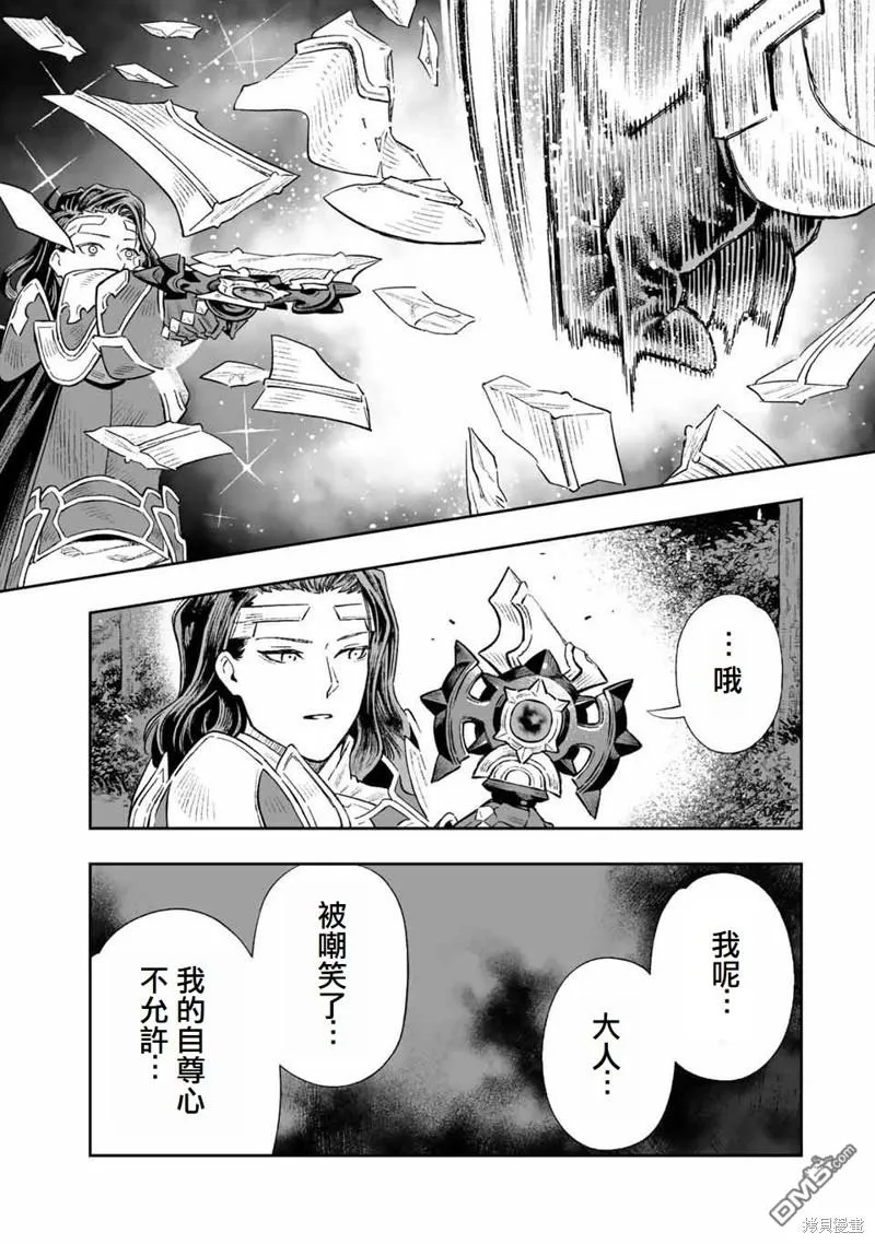 第11话 第6页