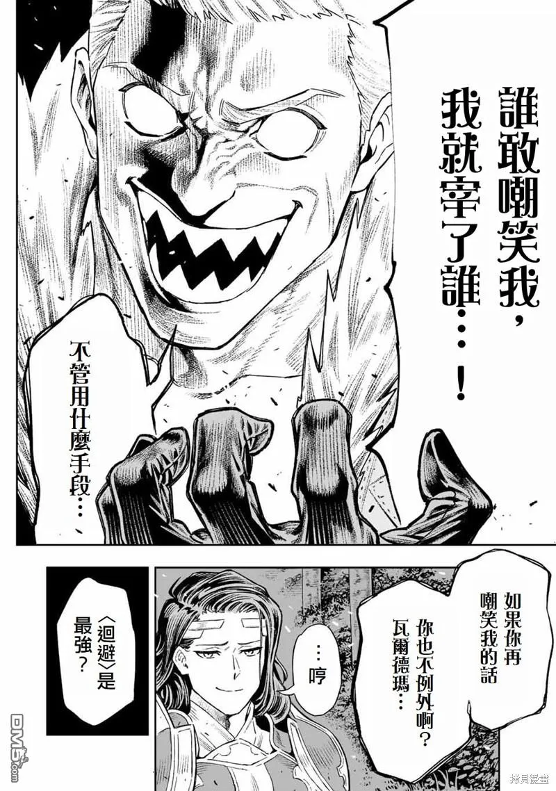 第11话 第7页