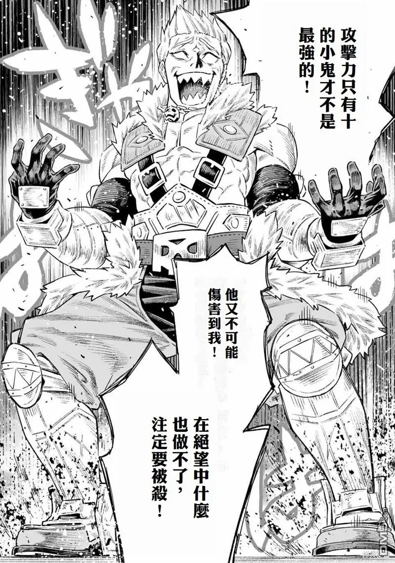 第11话 第8页