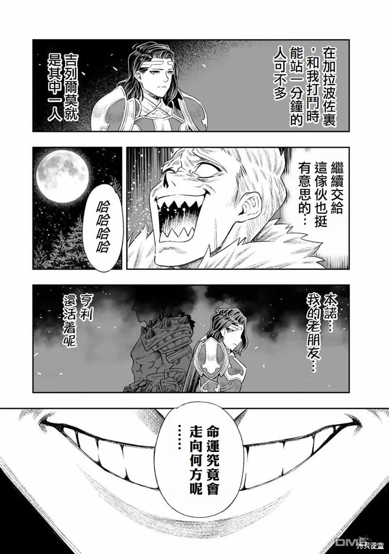 第11话 第9页