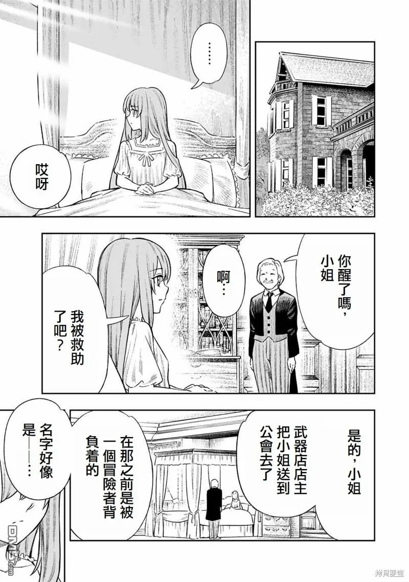 第11话 第10页