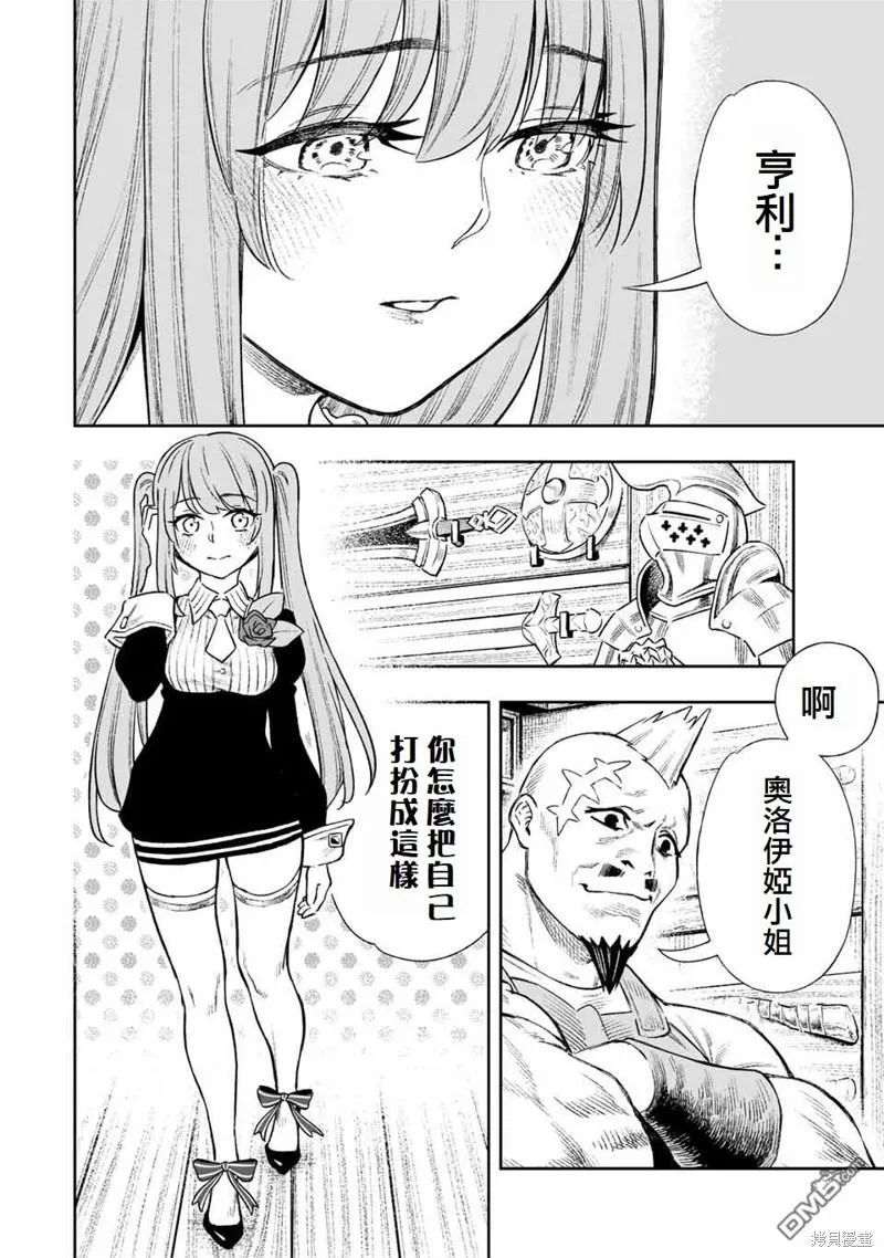第11话 第11页