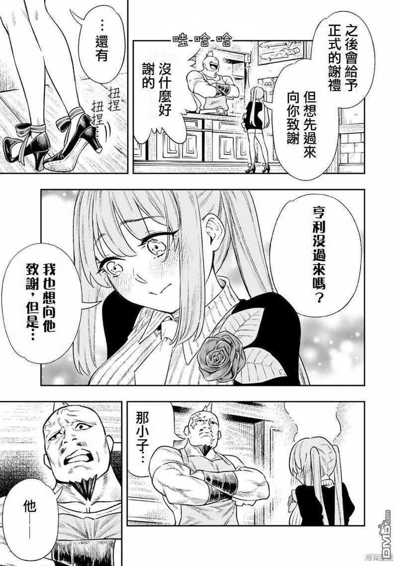 第11话 第12页