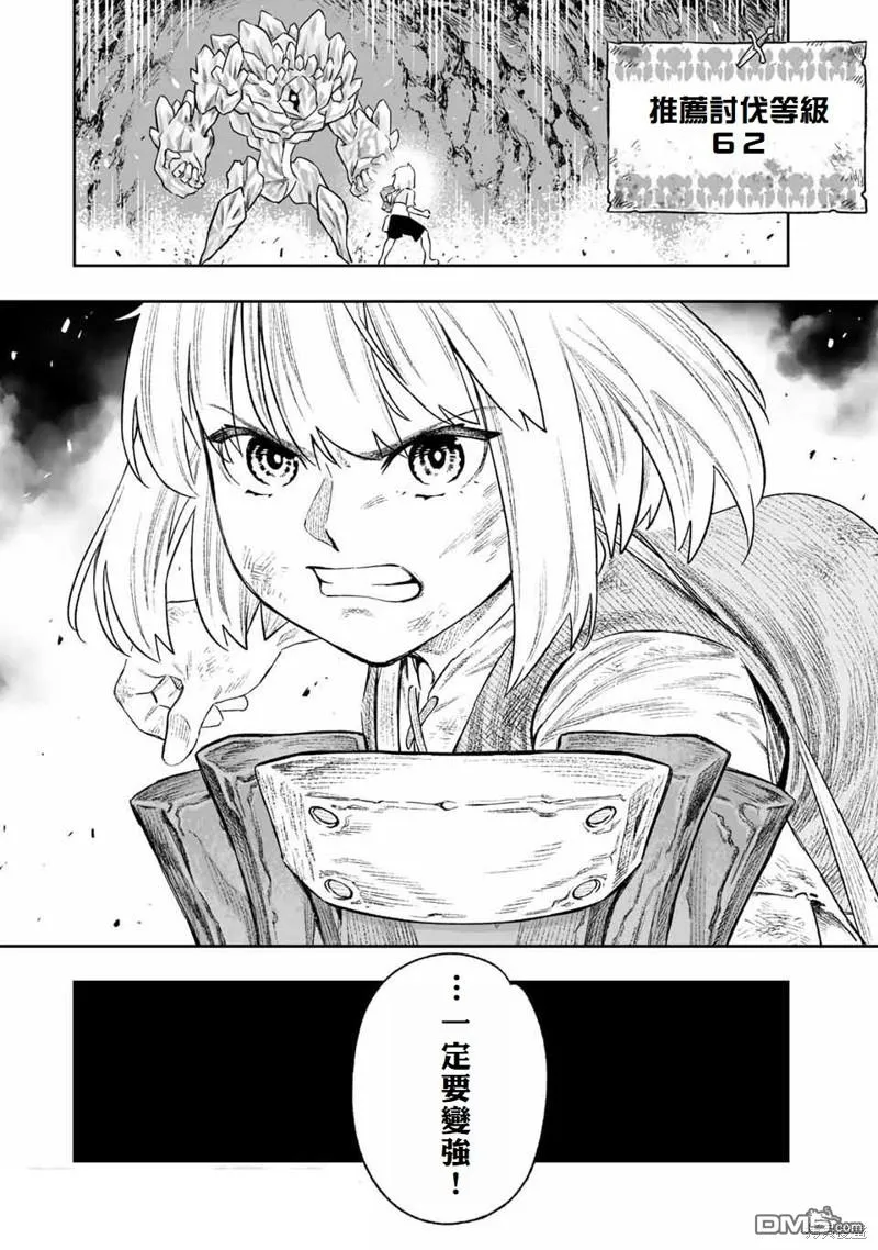 第11话 第15页