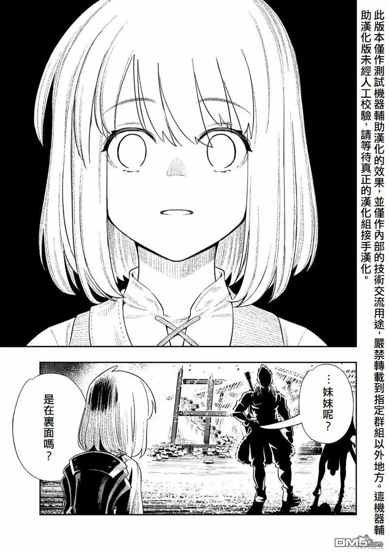 第15话 第3页