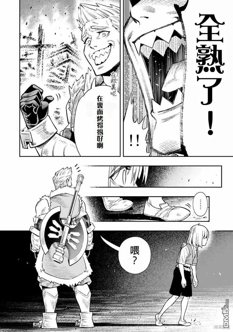 第15话 第4页
