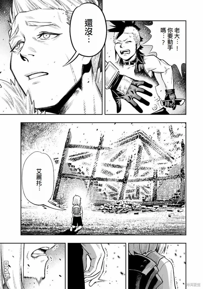 第15话 第5页
