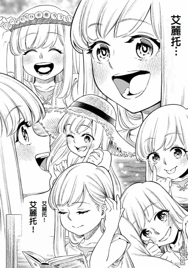 第15话 第9页