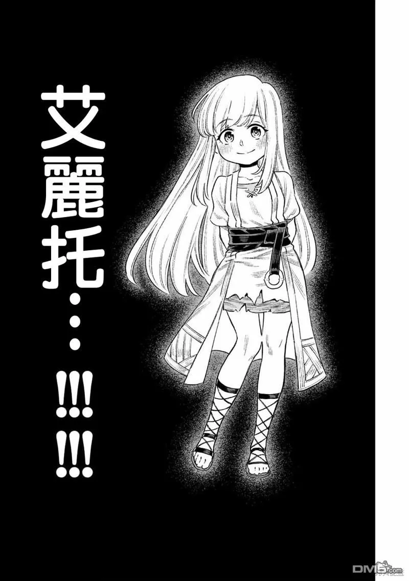 第15话 第10页