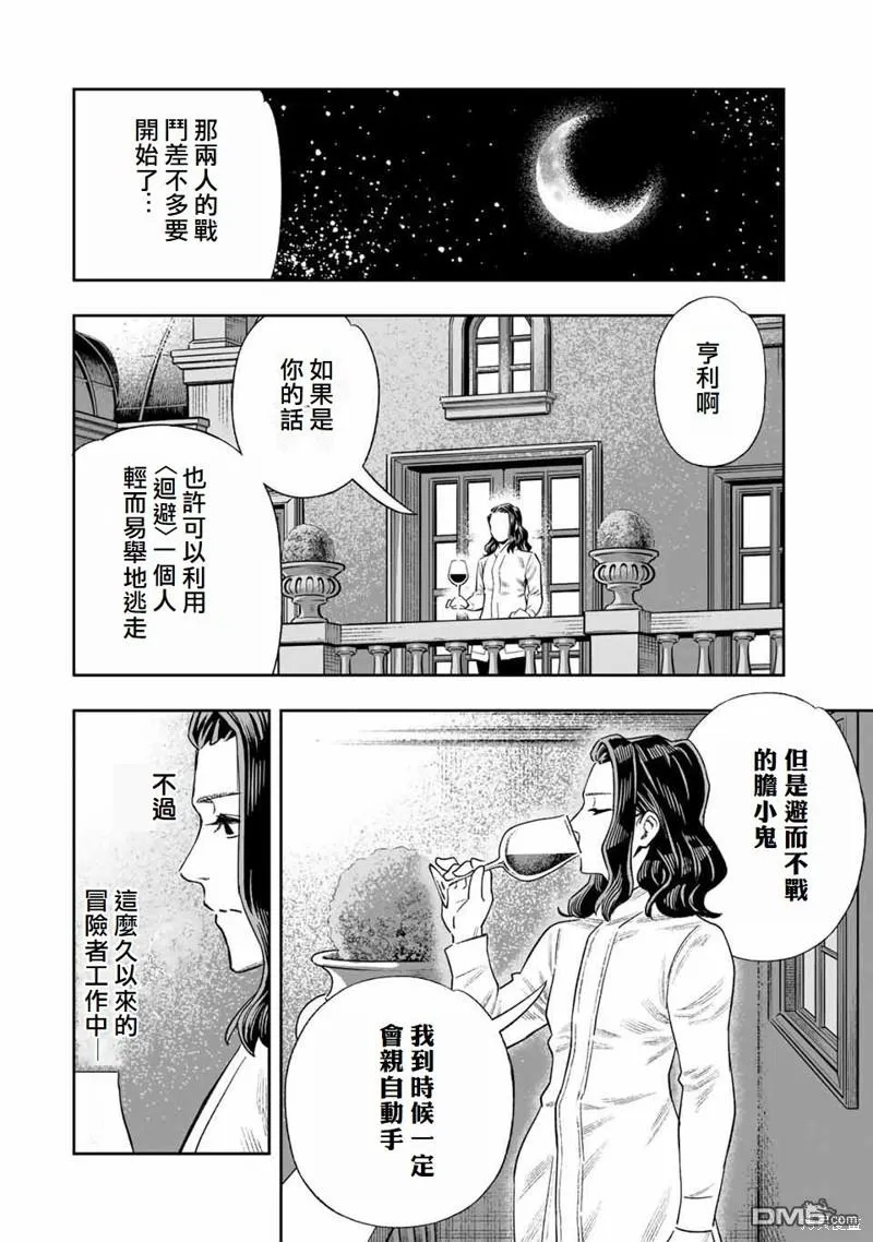 第15话 第15页