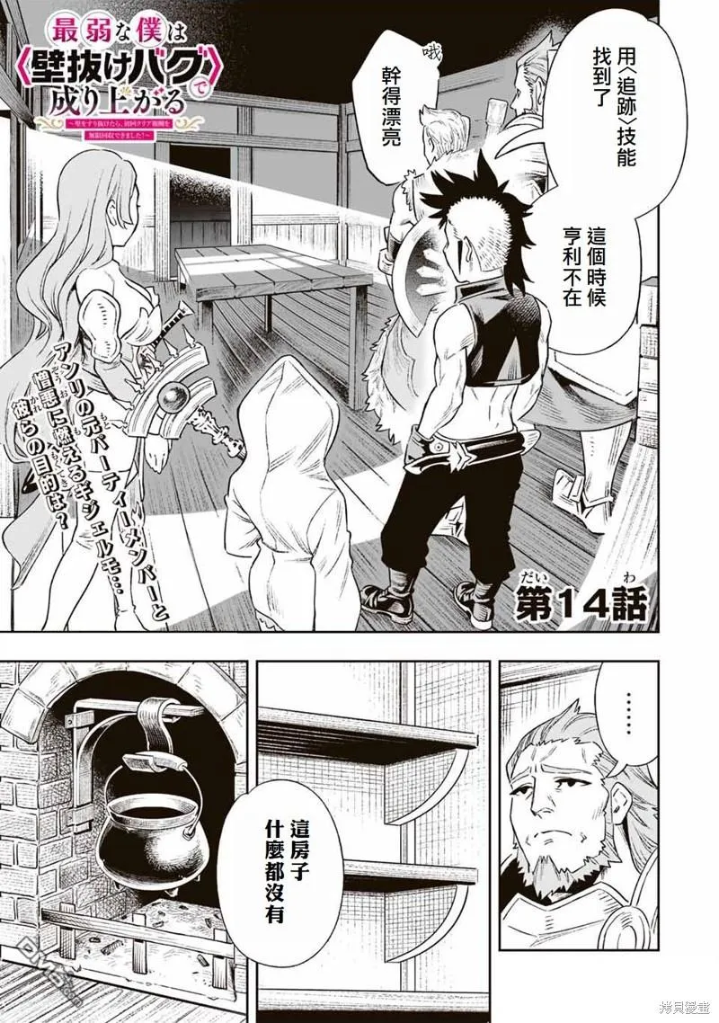 第14话 第1页