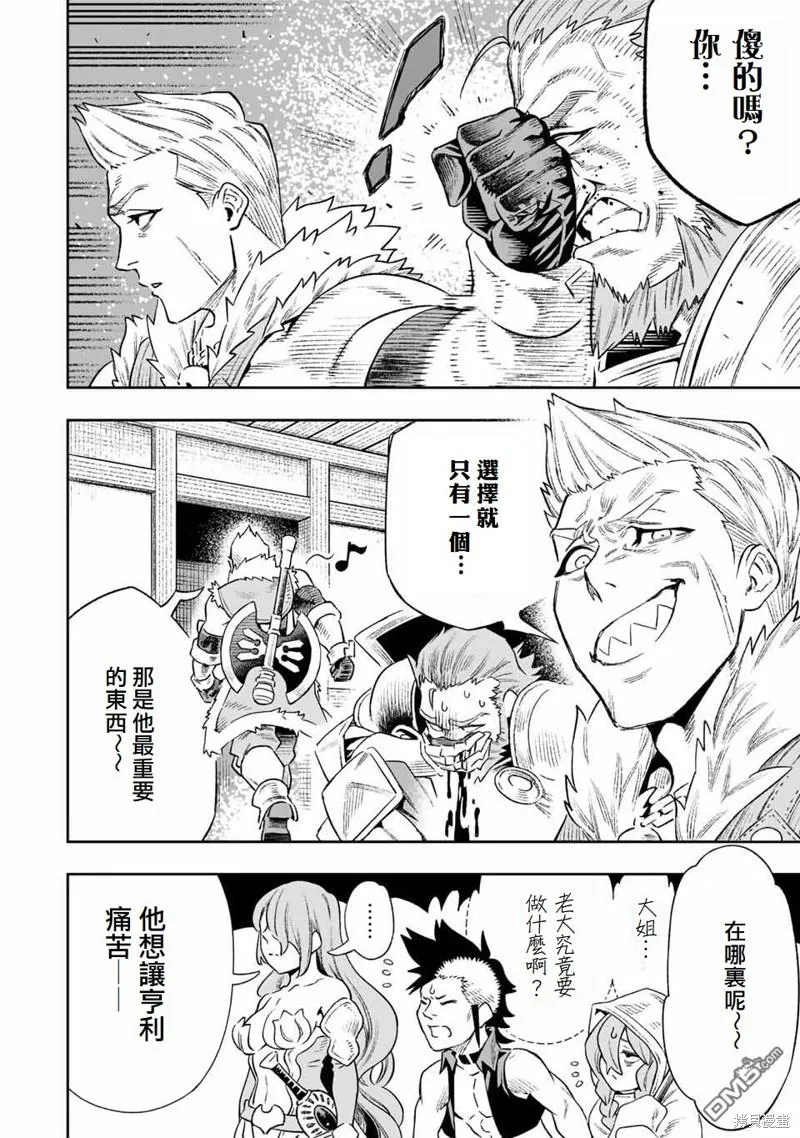 第14话 第2页
