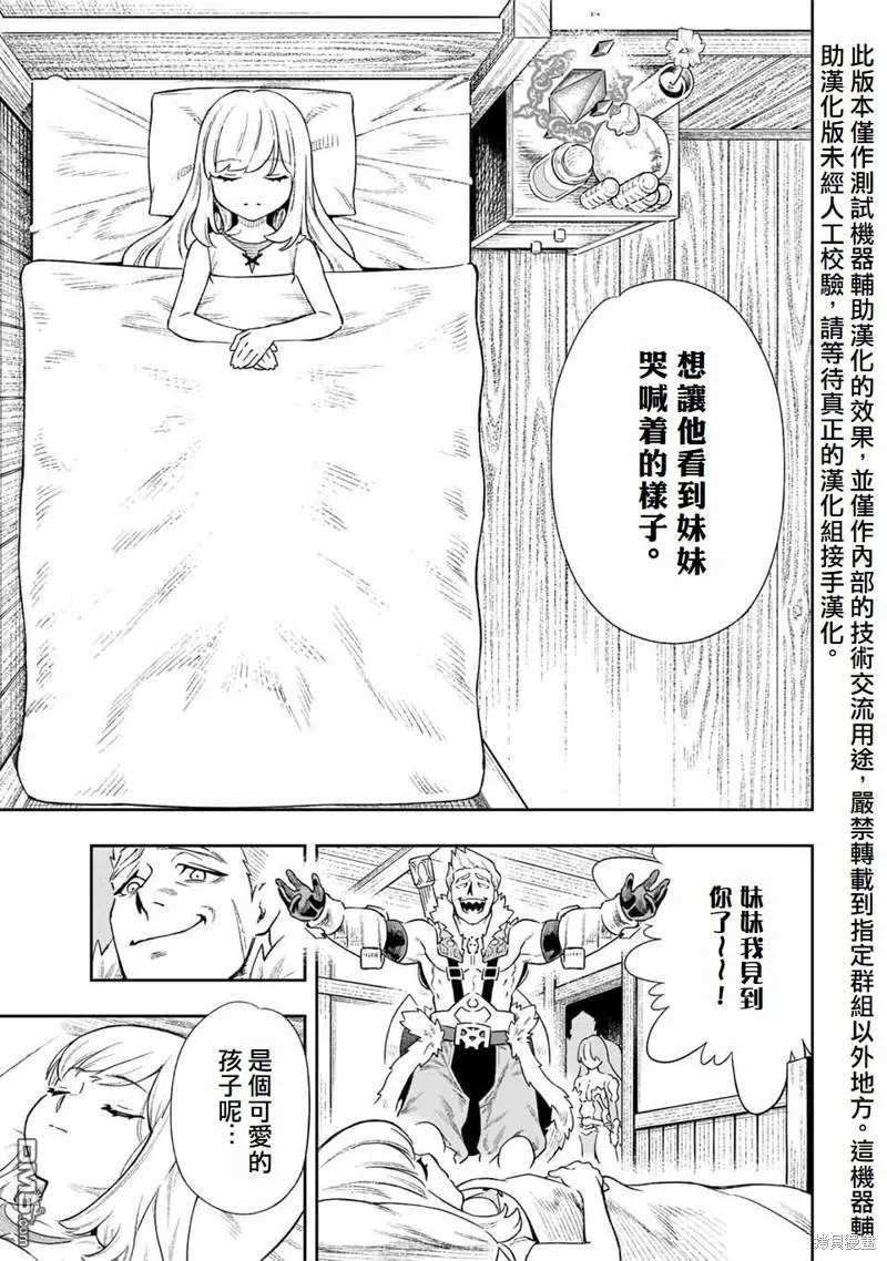 第14话 第3页