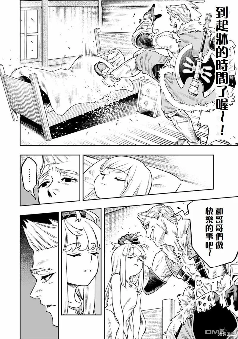 第14话 第4页