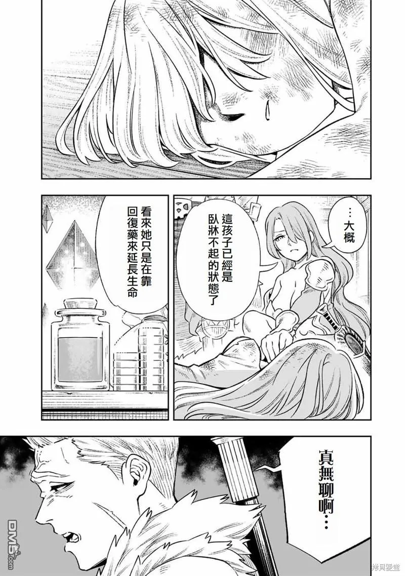 第14话 第7页
