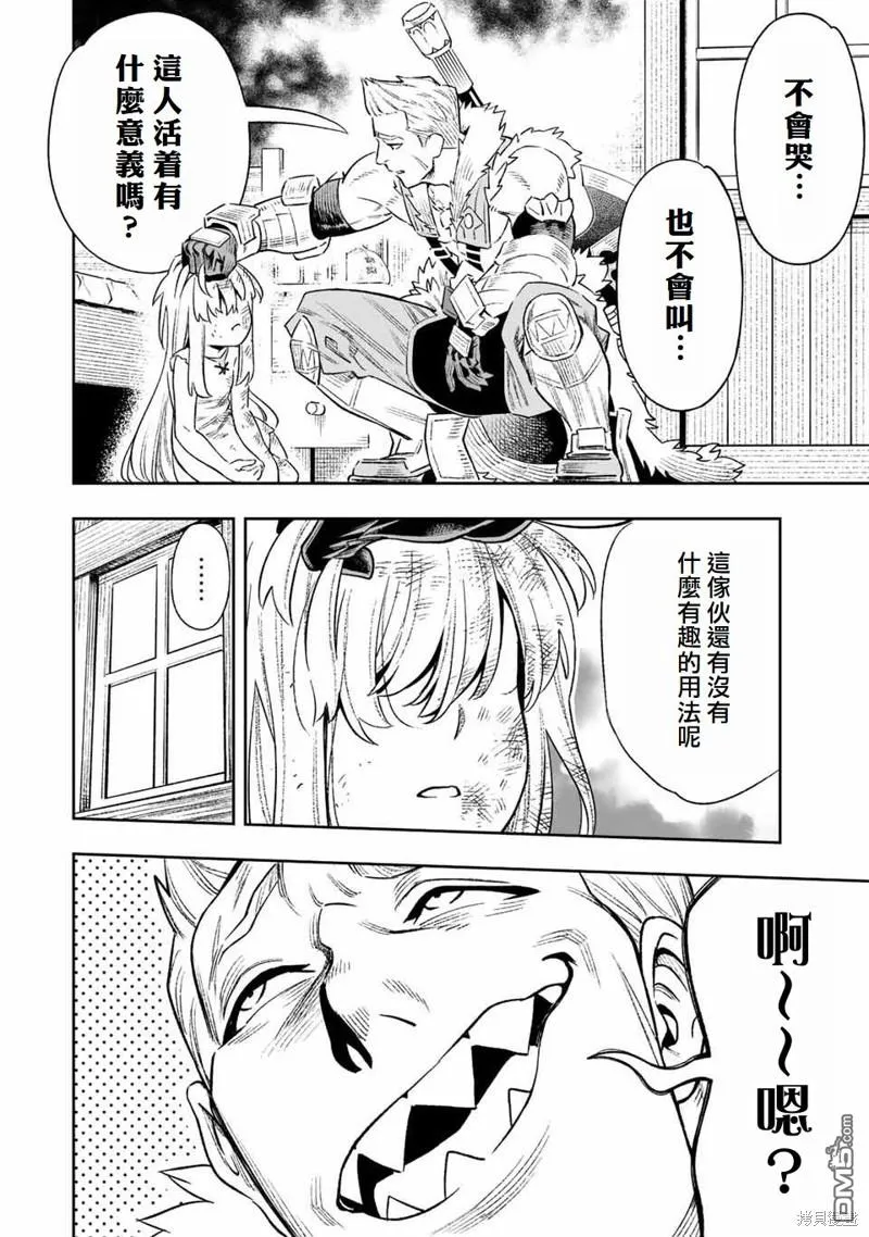 第14话 第8页