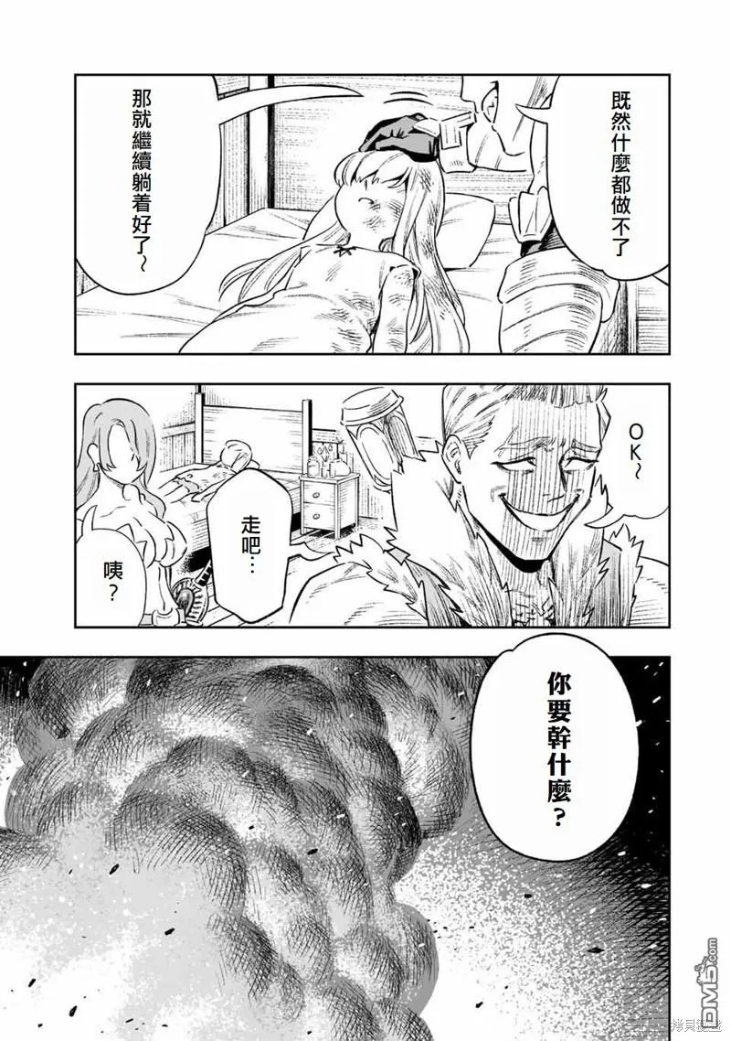 第14话 第9页