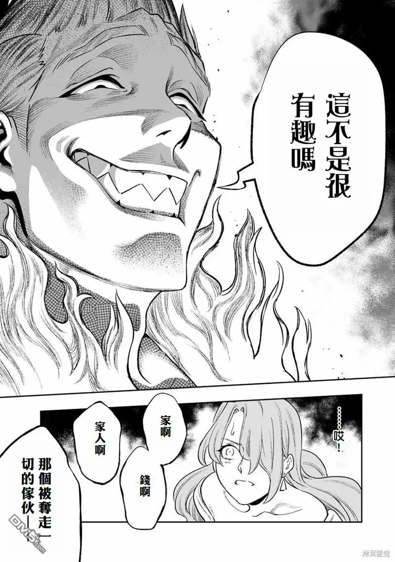第14话 第12页