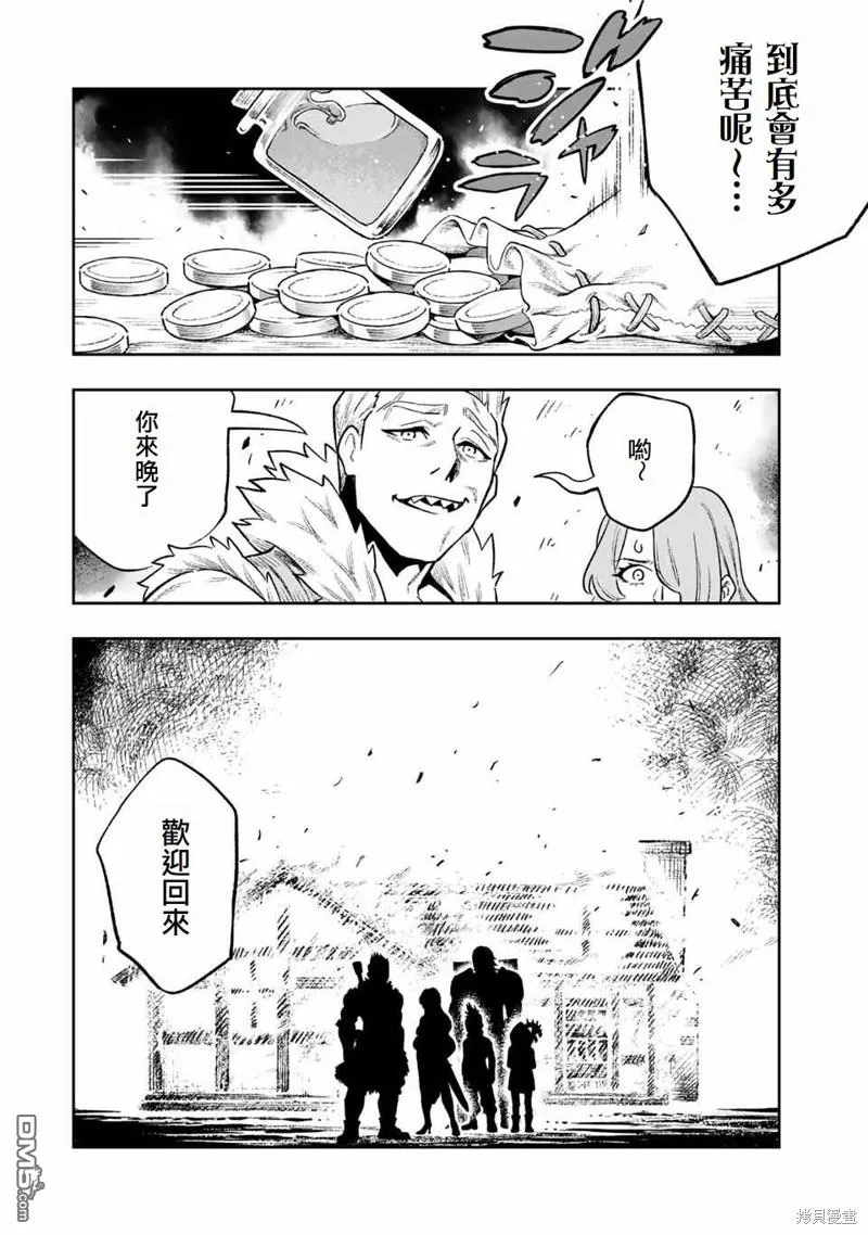 第14话 第13页