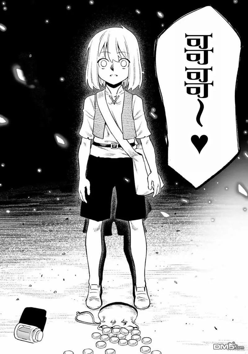 第14话 第14页