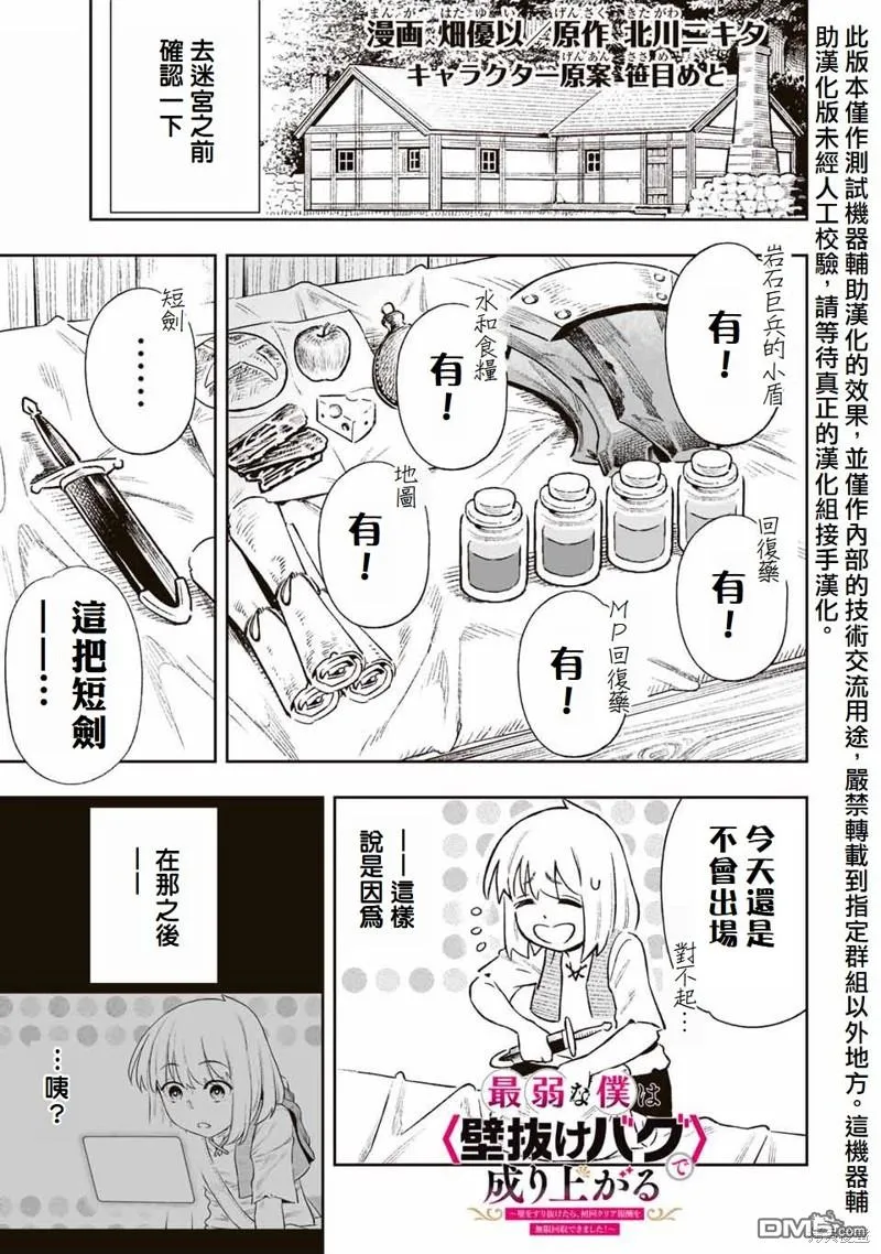 第13话 第1页