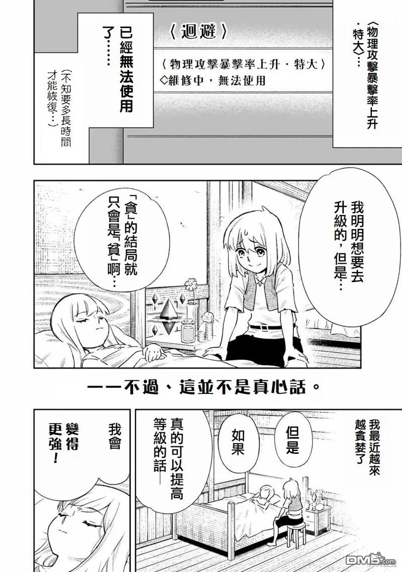 第13话 第2页