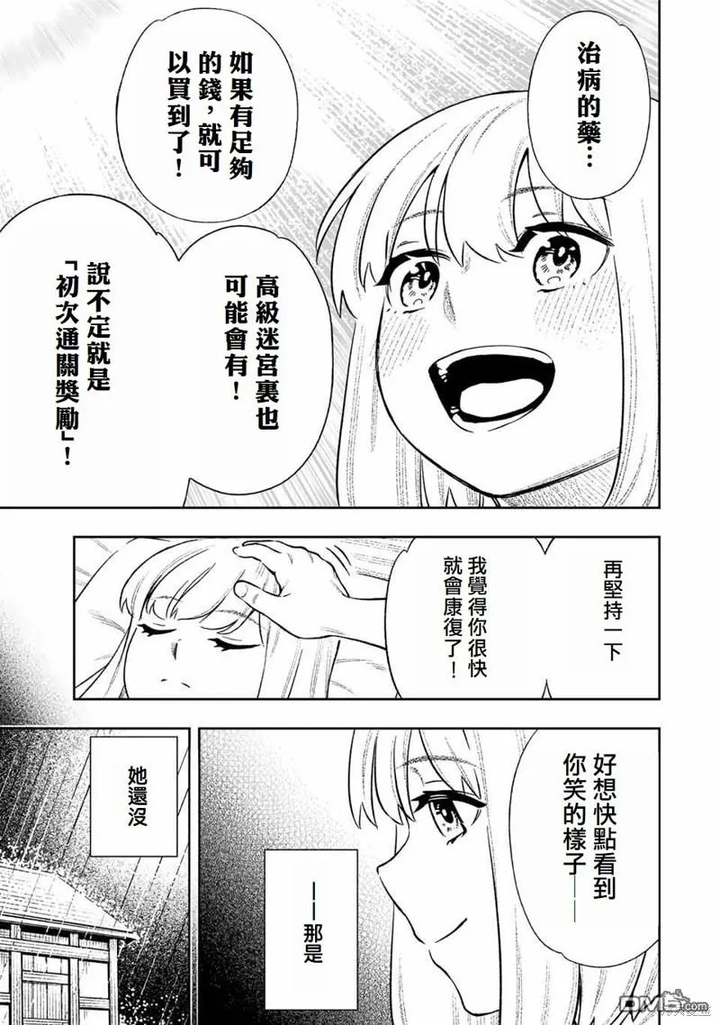 第13话 第3页