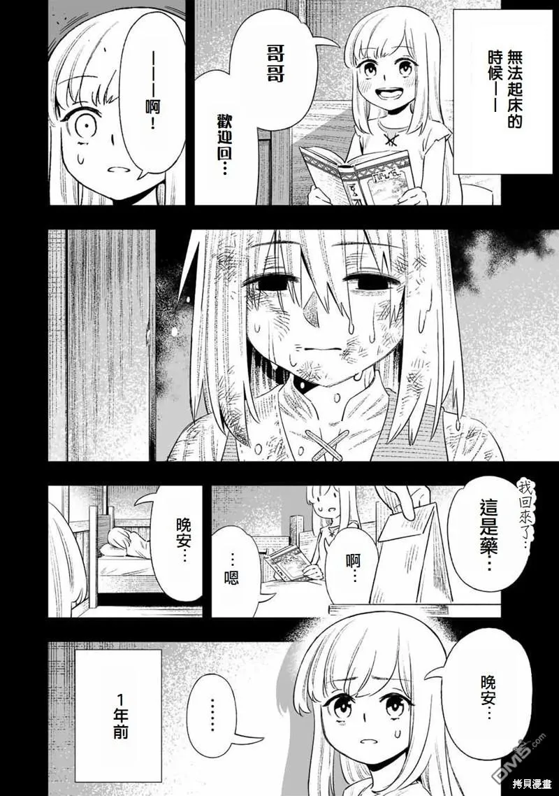 第13话 第4页