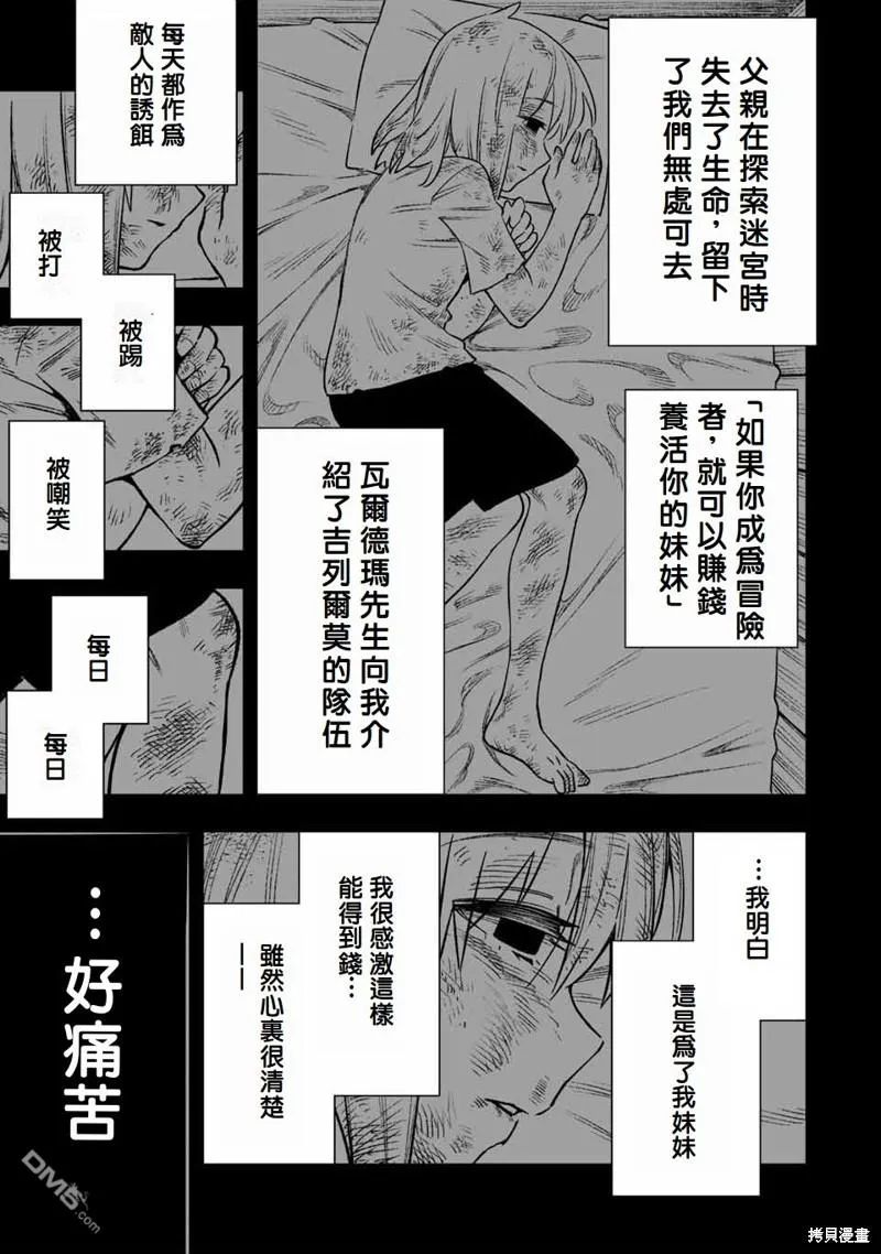 第13话 第5页