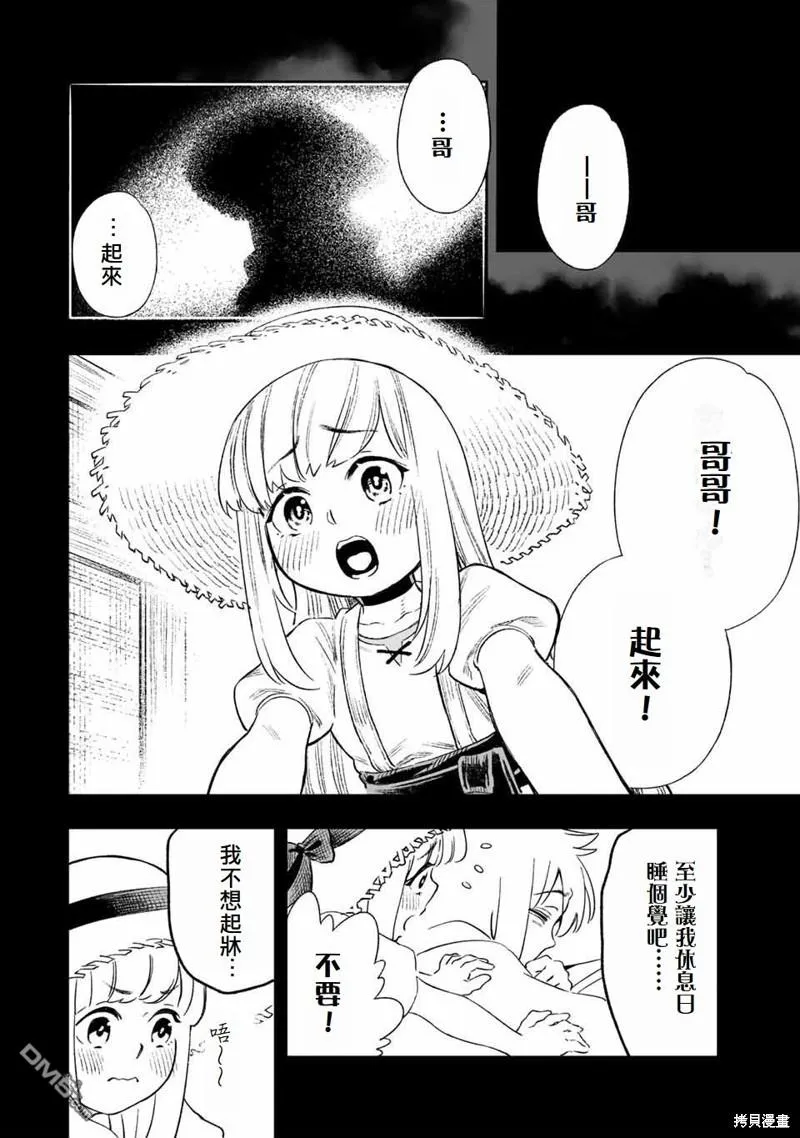 第13话 第6页