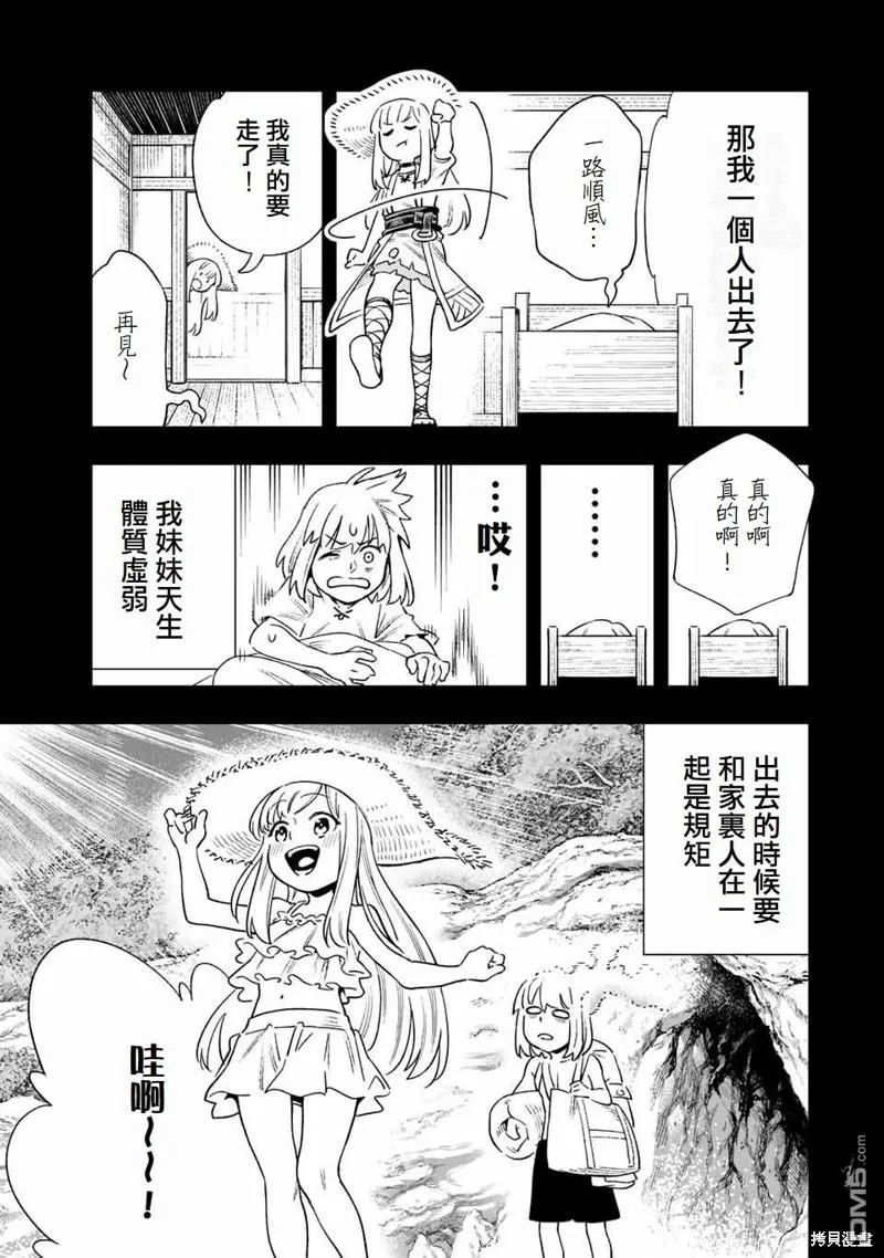 第13话 第7页