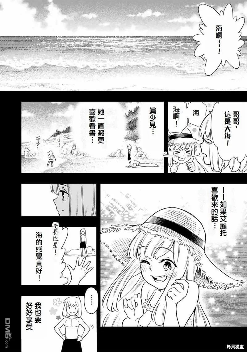 第13话 第8页
