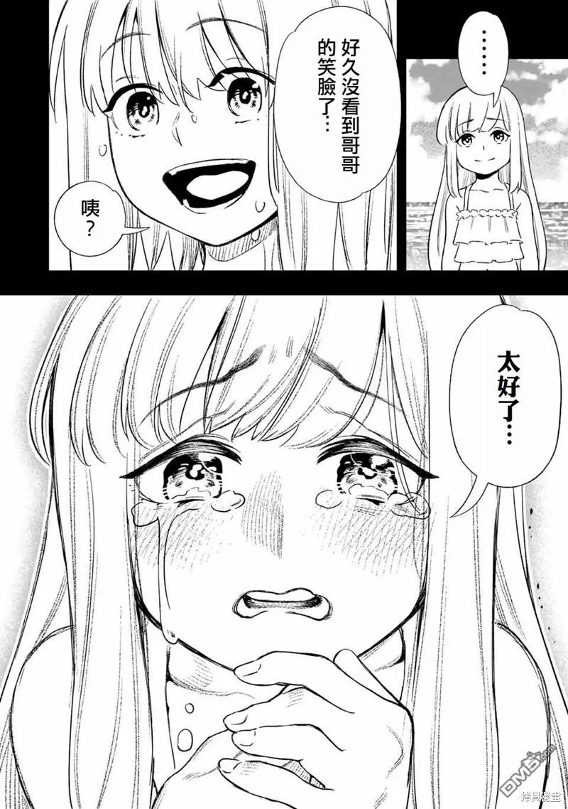 第13话 第10页